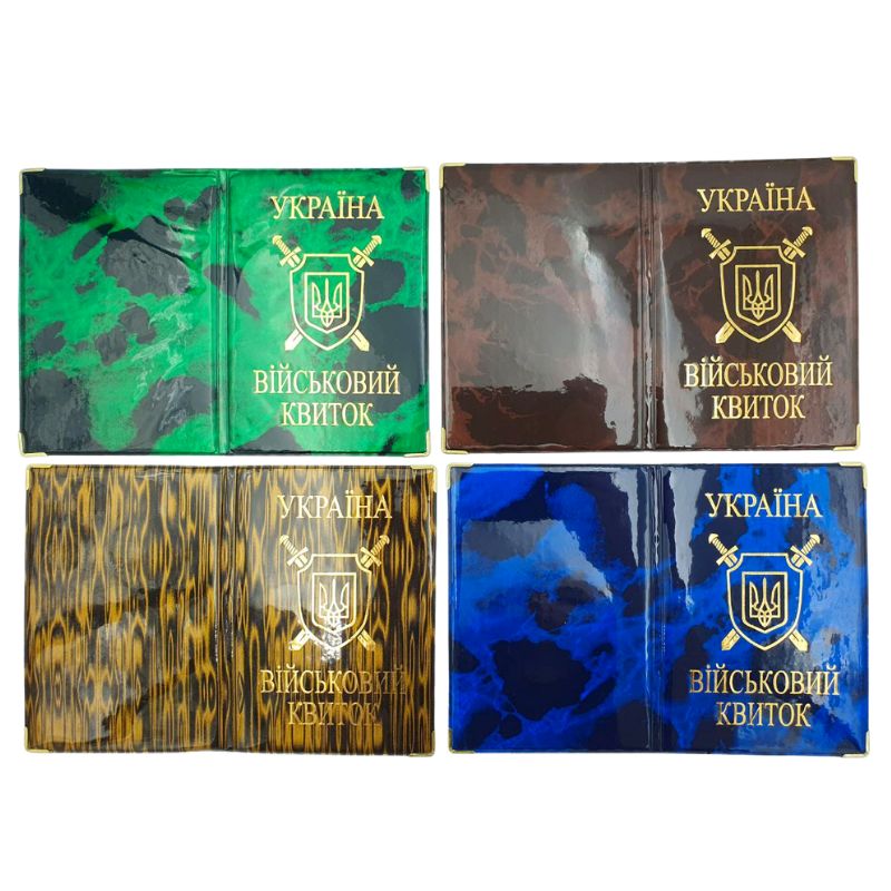 Cover Military ticket "TASCOM" /42-Vk/ gloss, gold, with coat of arms (1/50)