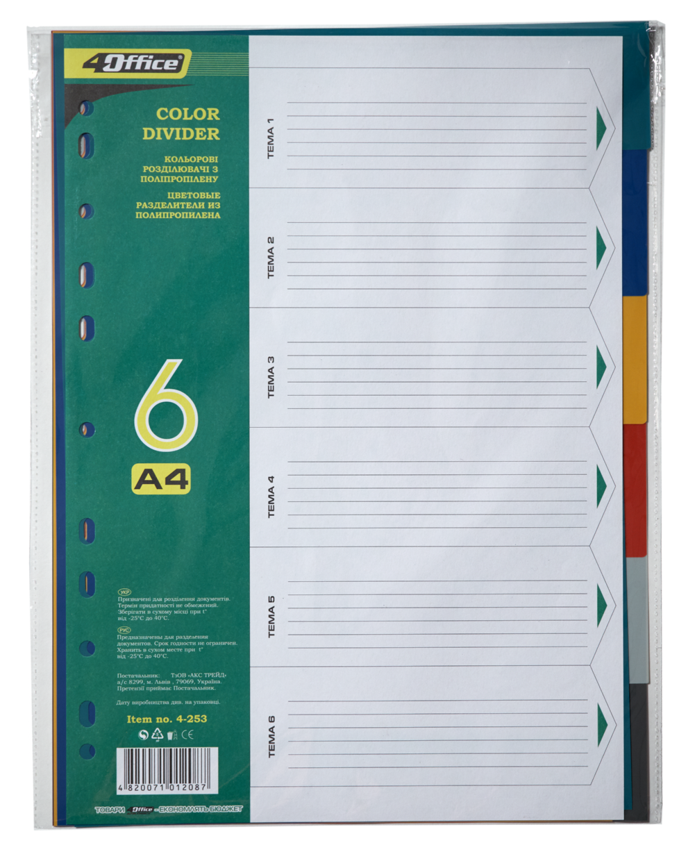Separators color A4, 6 pcs "4OFICCE" /4-253/ 130μn (1/150)