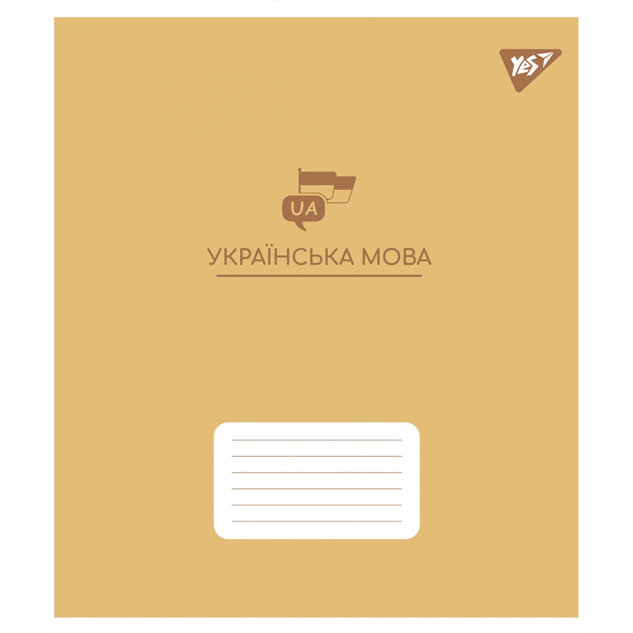 Зошит уч. "YES" 48арк.== /767481/ "ПРЕДМЕТКА - УКРАЇНСЬКА МОВА (Elegant) виб.гібрид.лак (5/200)