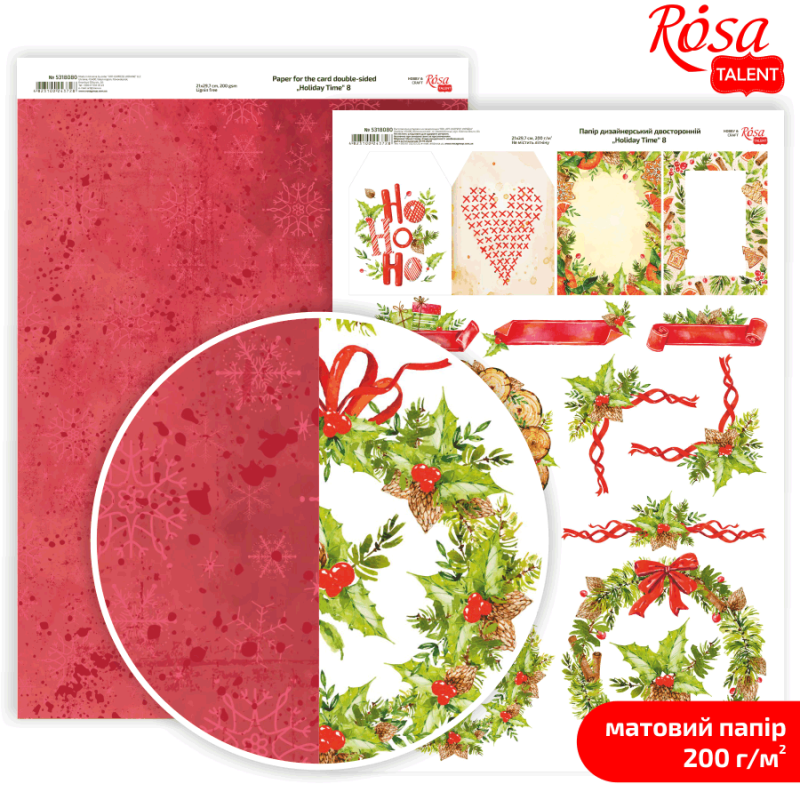 Designer paper double-sided matte "Rosa Talent" /5318080/ "Holiday Time" 8, 21*29.7 cm, 200g/m2 (5)