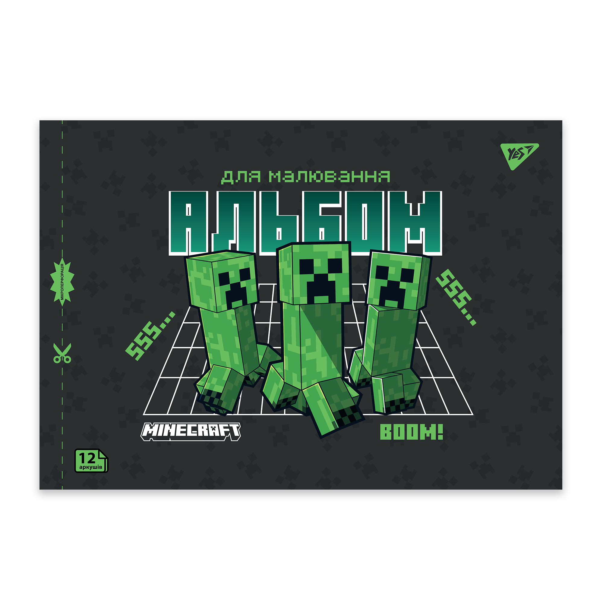 Notebook for drawing A4/12 sheets "YES" /130593/ on a staple, with perforation, 100g/m2, Minecraft Boom (8/192)