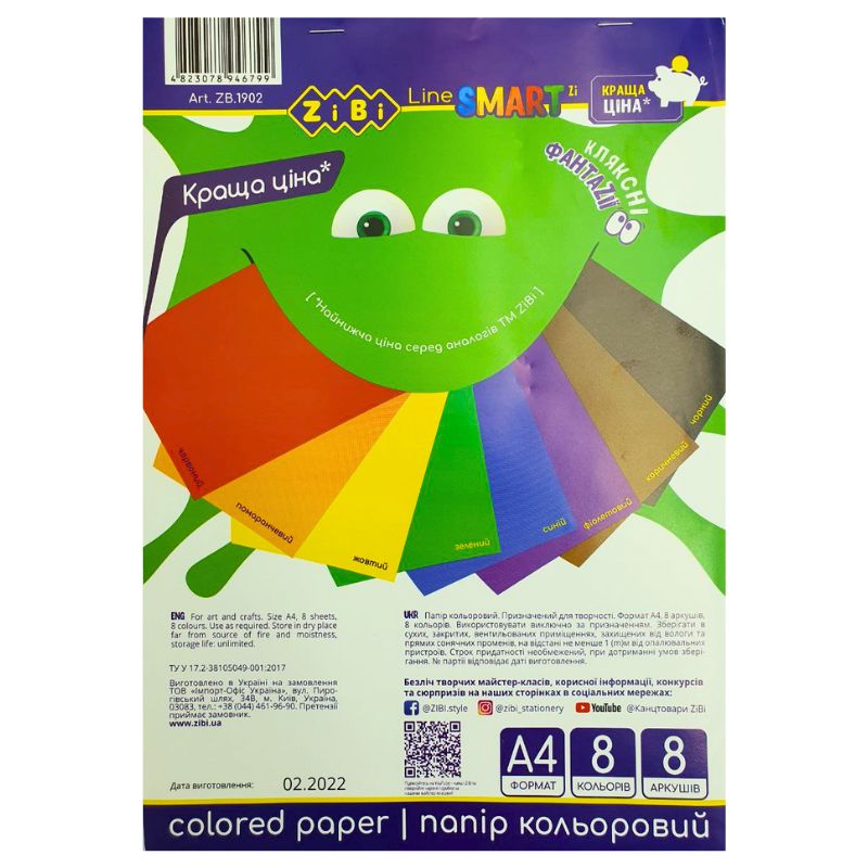 Color paper A4/8 sheets. "ZiBi" /ZB.1902/ 8 colors, 45 g/m2, SMART Line (40/19200)