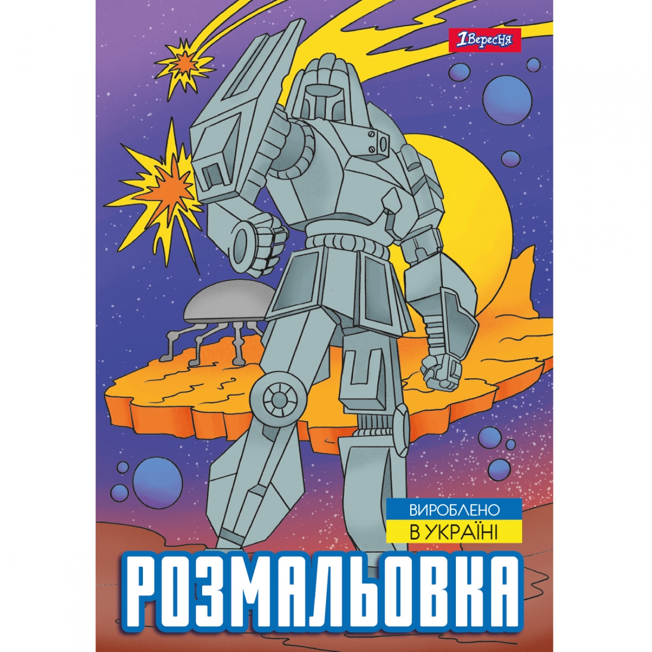 Coloring page A4/12 pages "1B" /743053/ "Works" (1/100)