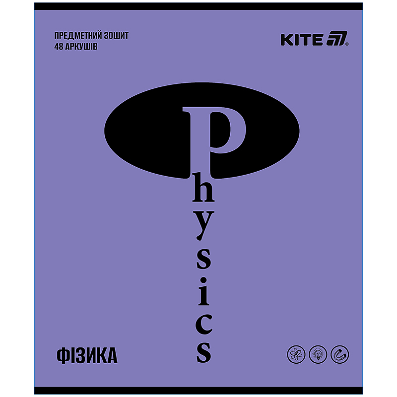 Зошит уч. "Kite" 48арк.# /K25-240-12/ ПРЕДМЕТКА софт тач+УФ, Bright, фізика (10/200)