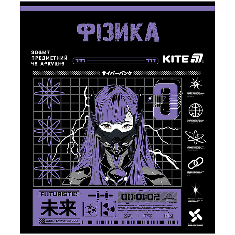 Зошит уч. "Kite" 48арк.# /K25-240-22/ ПРЕДМЕТКА софт тач+УФ, Cyber, фізика (10/200)