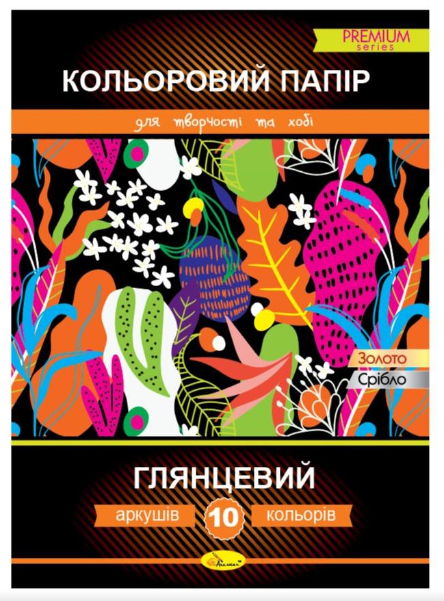 Color double-sided paper B5/10 "Orange" /AP-1219/ "Glyen" PREMIUM, chalked, 8 col. + gold, silver, 90 g/m (1/25)