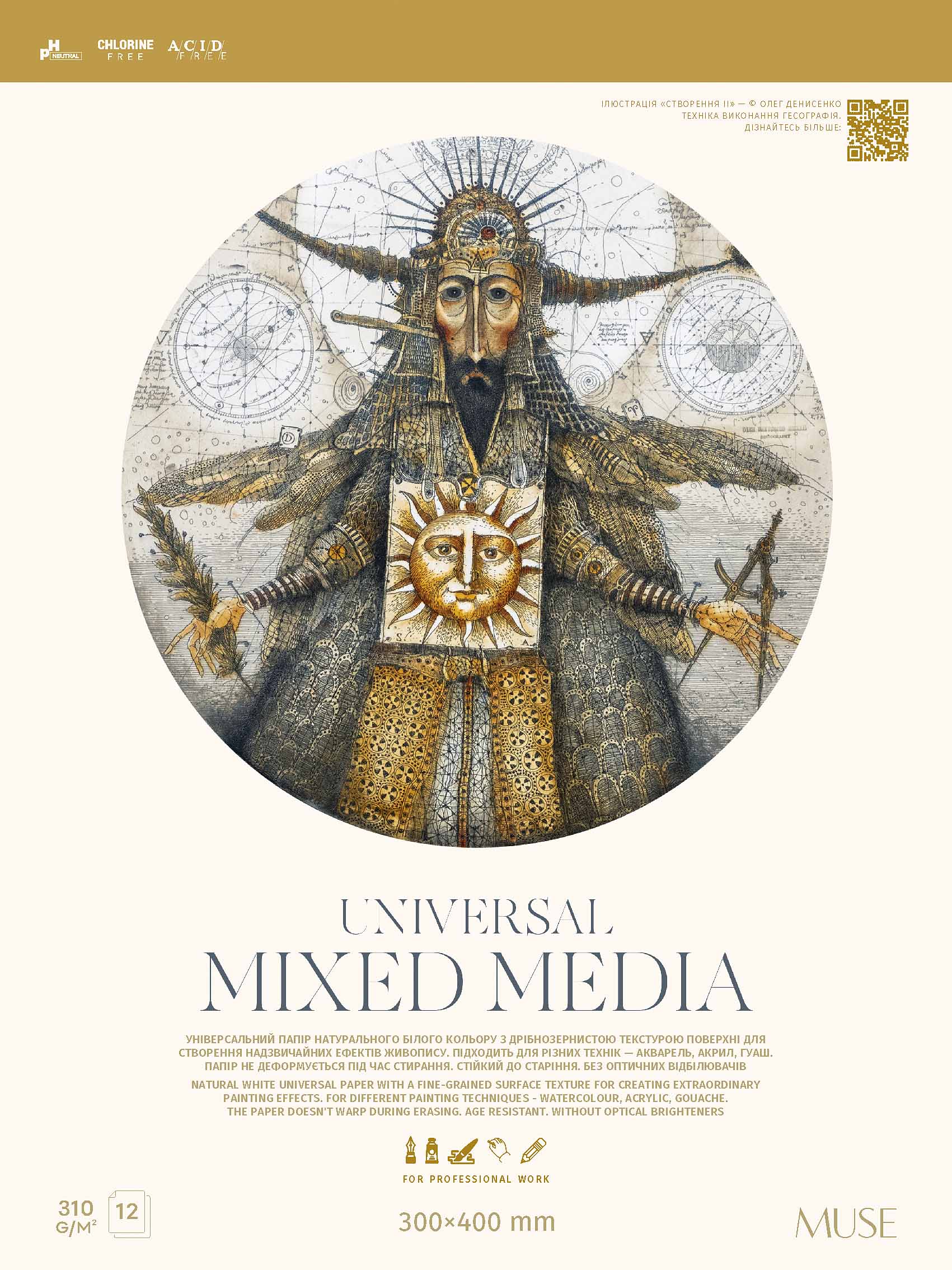 Album for mixed media "MUSE" A3/12 sheets. /PB-GB-012-085/ glue, 310g/m2 (4)