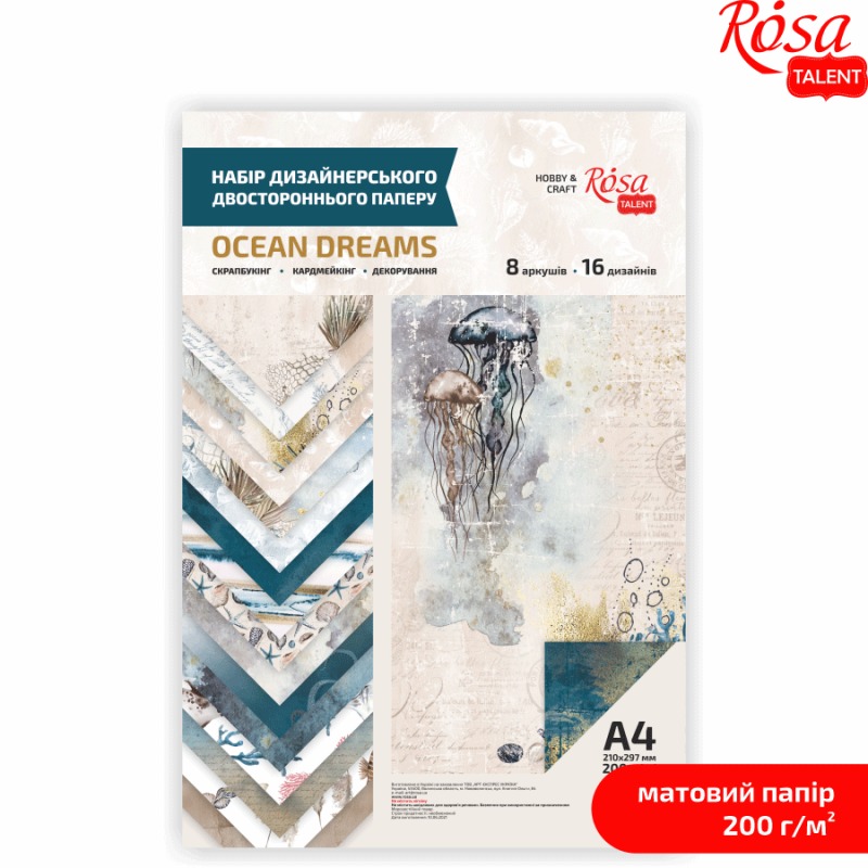 Set of designer double-sided matte paper "Rosa Talent" /5311167/"Ocean Dreams" A4, 200g/m2., 8 sheets/pack (1)
