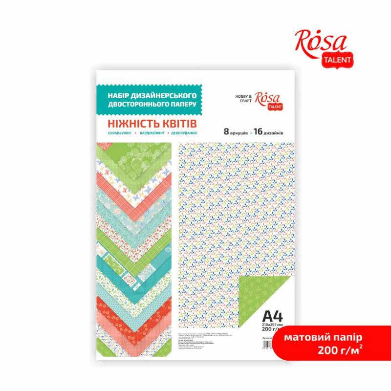 Set of designer double-sided matte paper "Rosa Talent" /5319003/"Tenderness of flowers" A4, 200g/m2, 8 sheets/pack (1)