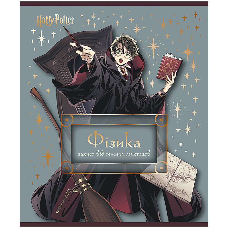 Зошит уч. "Kite" 48арк.# /HP25-240-1-9/ ПРЕДМЕТКА Harry Potter, НАБІР 10 шт (1/200)
