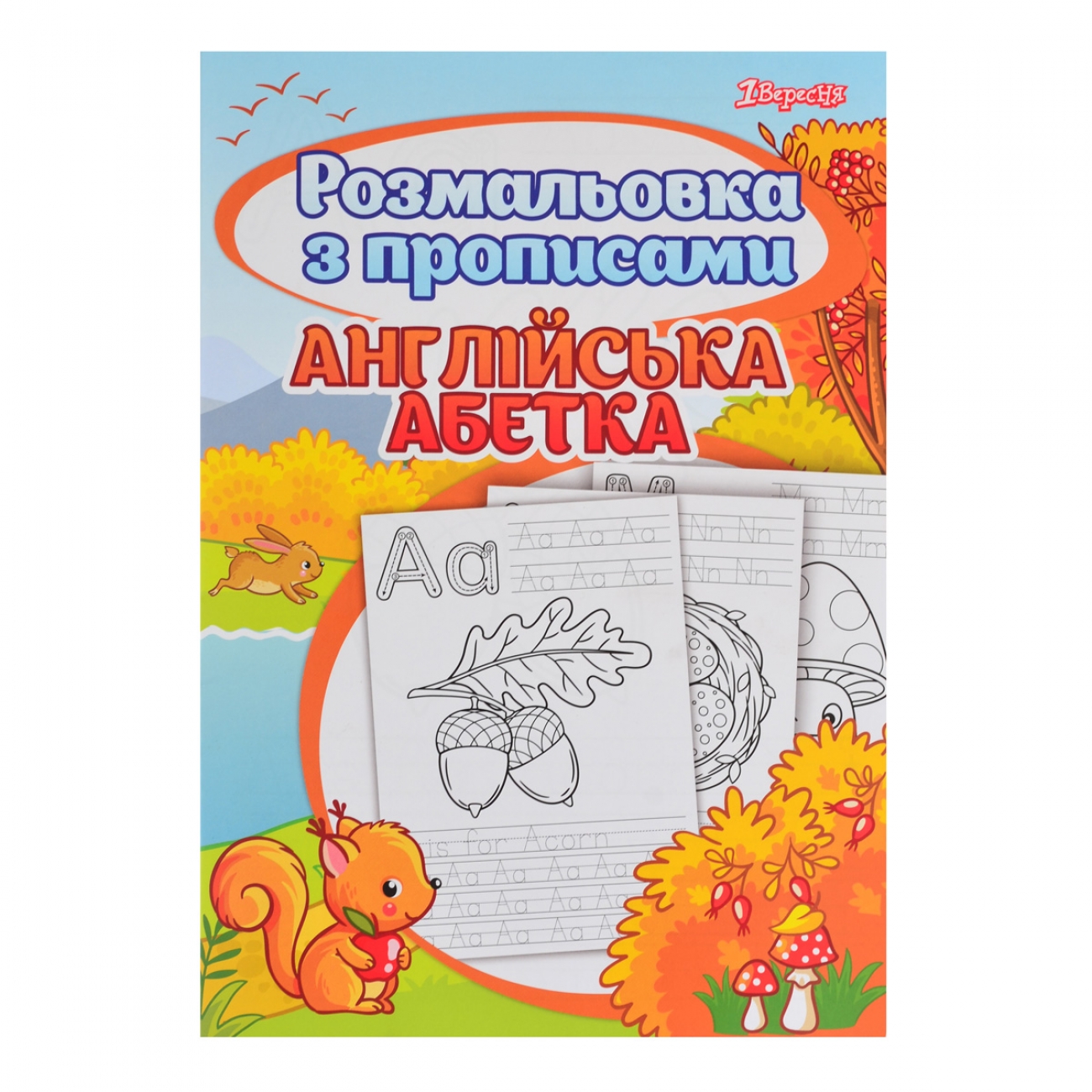 Coloring book A4 "1B" /742555/ "Alphabet" with letters 24 sheets. (1/100)