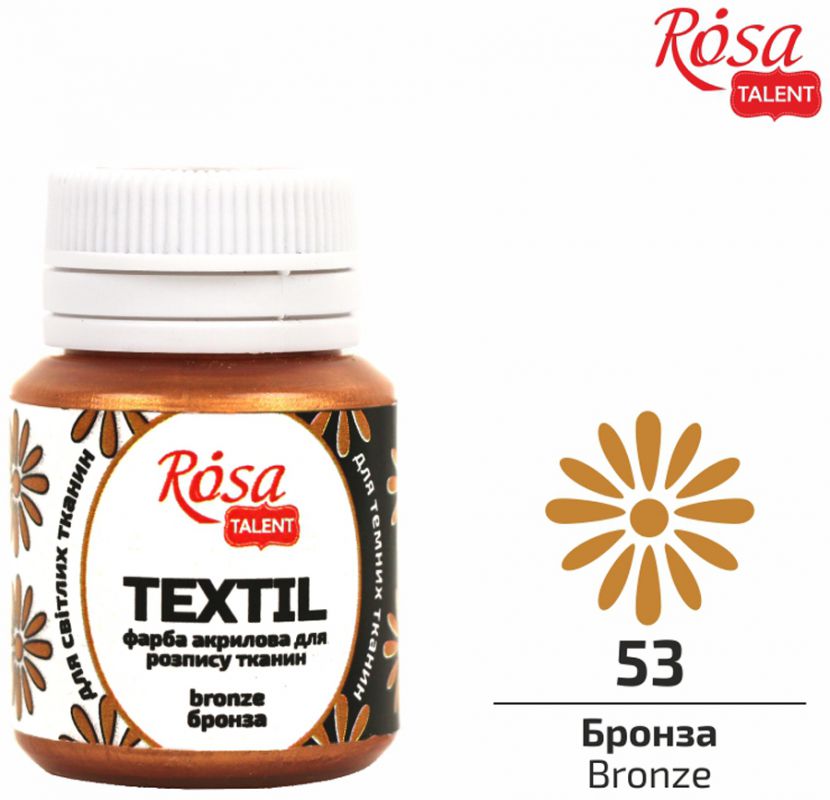 ACRYLIC for fabrics "ROSA TALENT" /53/ Bronze, 20 ml (1/140)