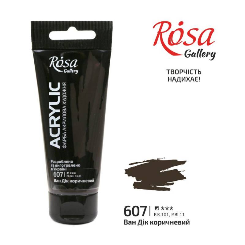 ACRYLIC for decoration "ROSA Gallery" /607/ Van Dyck brown, 60ml (1/4)