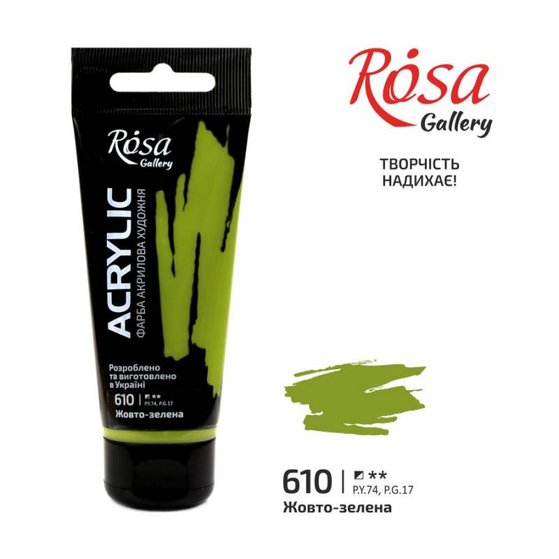 ACRYLIC for decoration "ROSA Gallery" /610/ Yellow-green, 60ml (1/4)