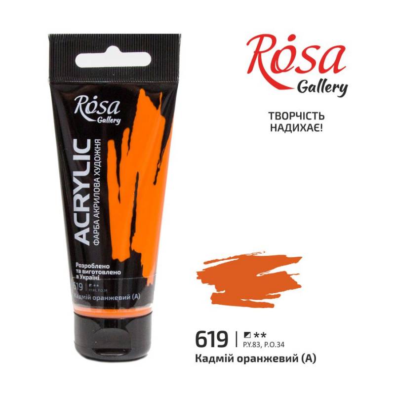 ACRYLIC for decoration "ROSA Gallery" /619/ Cadmium orange, 60ml (1/4)