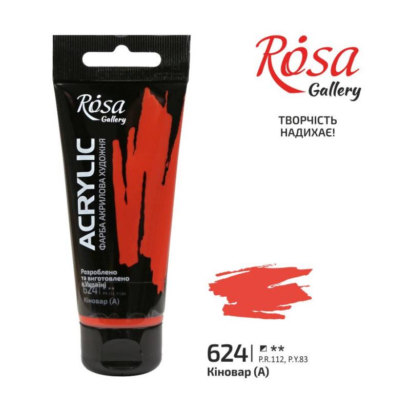 ACRYLIC for decoration "ROSA Gallery" /624/ Cinnabar, 60ml (1/4)