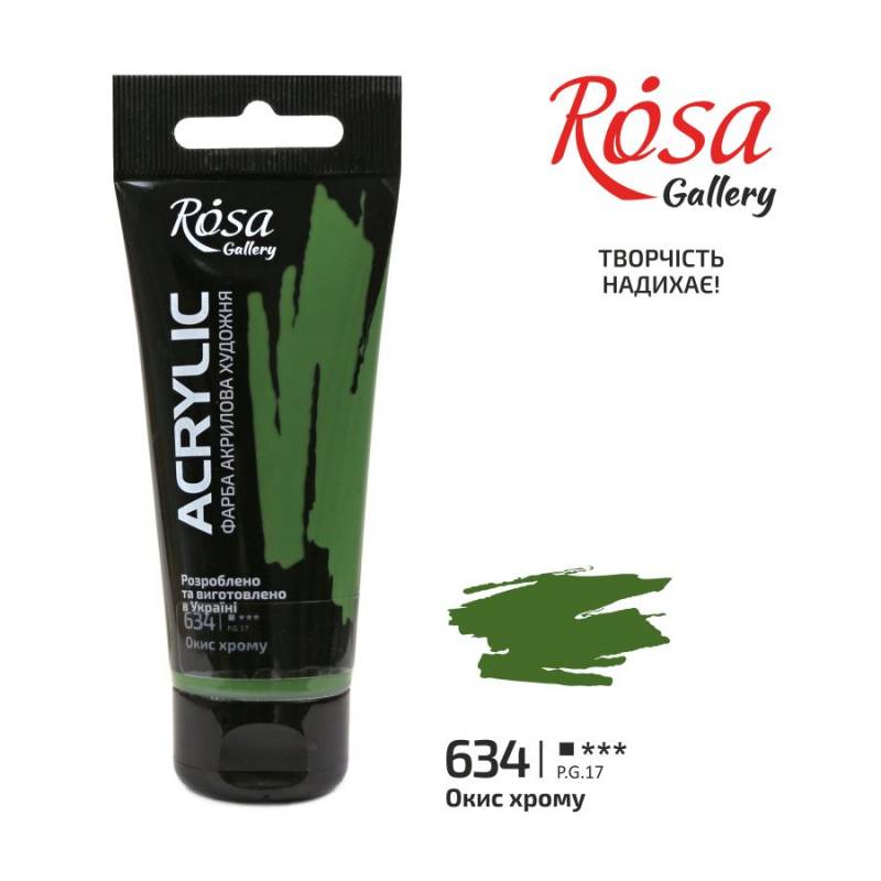 ACRYLIC for decoration "ROSA Gallery" /634/ Chrome oxide, 60ml (1/4)