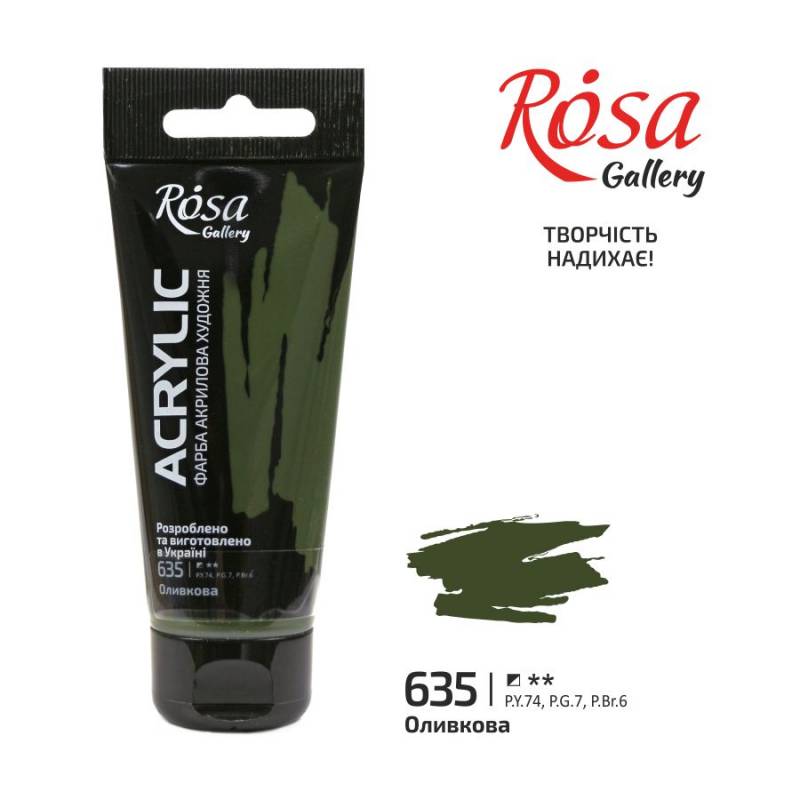 ACRYLIC for decoration "ROSA Gallery" /635/ Olive, 60ml (1/4)