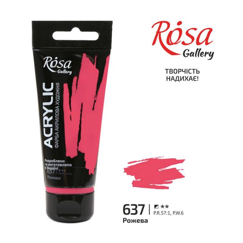 ACRYLIC for decoration "ROSA Gallery" /637/ Pink, 60ml (1/4)