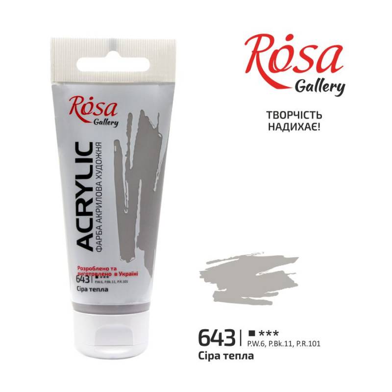 ACRYLIC for decoration "ROSA Gallery" /643/ Warm gray, 60ml (1/4)
