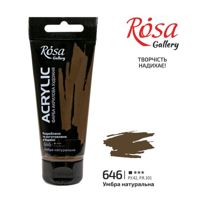 ACRYLIC for decoration "ROSA Gallery" /646/ Umbra natural, 60ml (1/4)