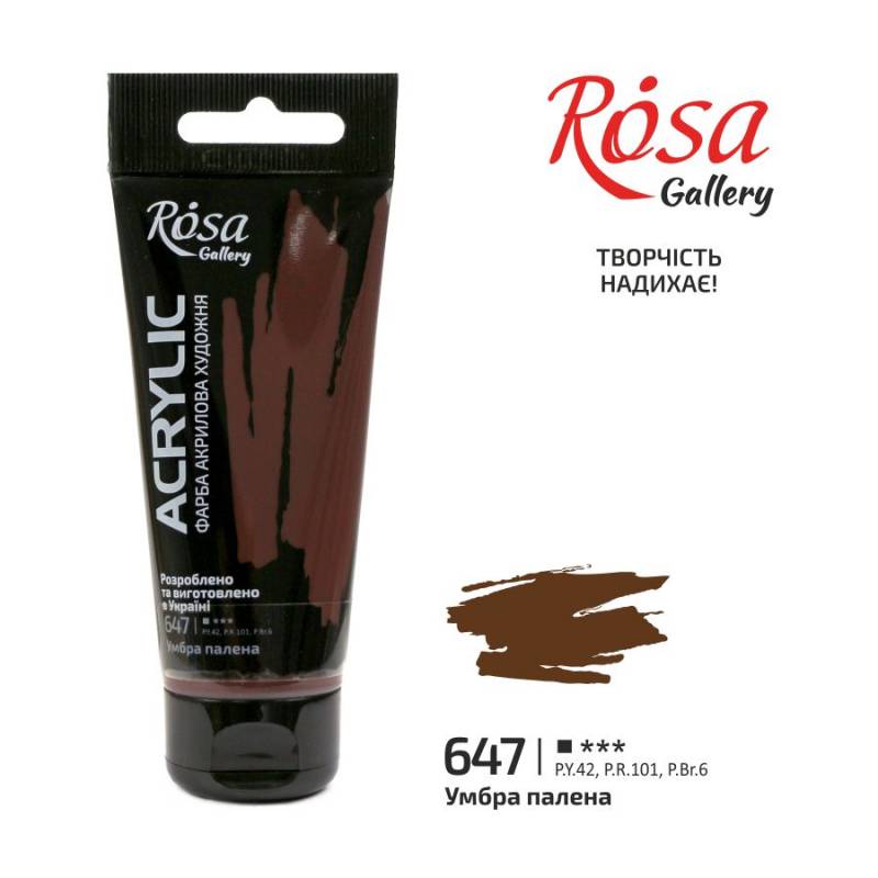 ACRYLIC for decoration "ROSA Gallery" /647/ Burnt umber, 60ml (1/4)