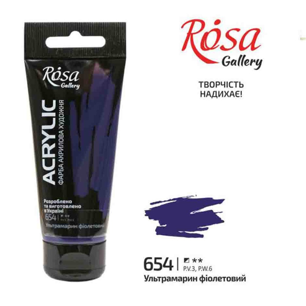 ACRYLIC for decoration "ROSA Gallery" /654/ Ultramarine violet, 60ml (1/4)