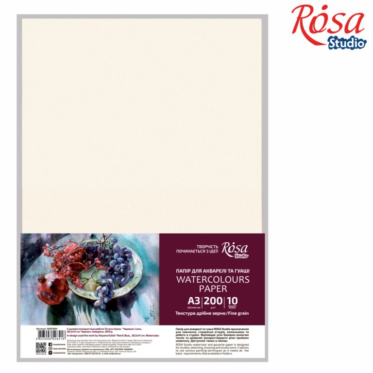 Paper for WATERCOLORS A3/10 sheets. "ROSA Studio" /16921004/ (29.7x42cm) 200 g/m2, fine grain (1/20)