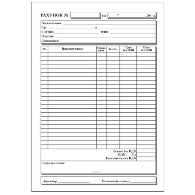 Invoice A5 /PZ/ 100 sheets, OFSET (20)