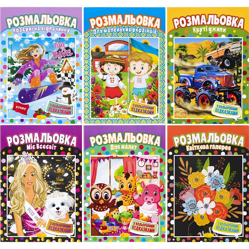 Coloring page A4/4 "Orange" /RM-48/ "Color hints" ext. approx. 100g/m 25 types of mix (60)