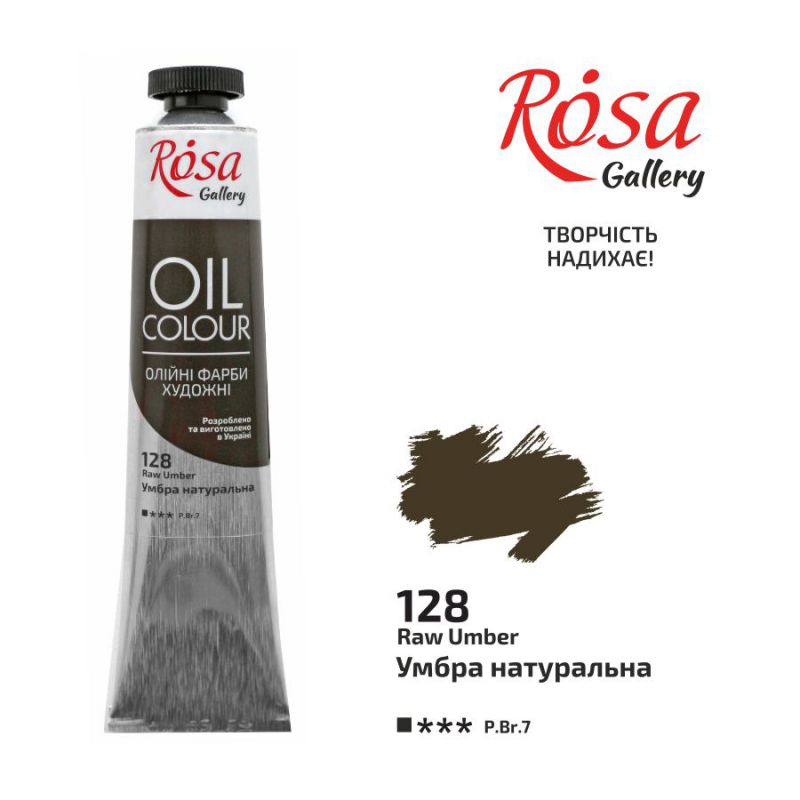 Oil paint "ROSA Gallery" /128/ Umbra natural, 45ml (1/4)