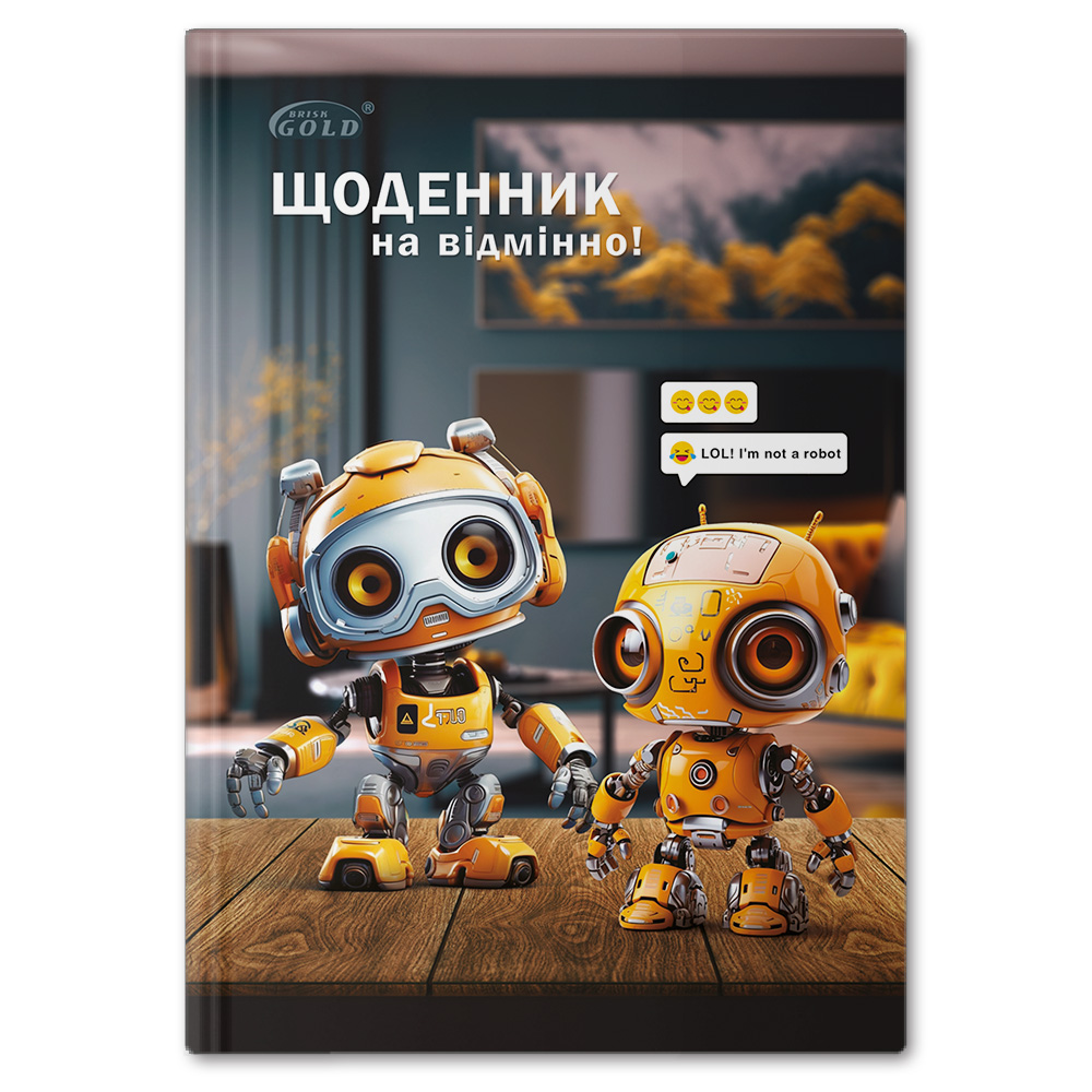 Щоденник шкільний "Gold Brisk" УВ-25-С №72142 "Роботи" (1/5)