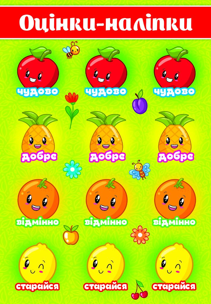 "EU" rating stickers /NL22-07/ (25)