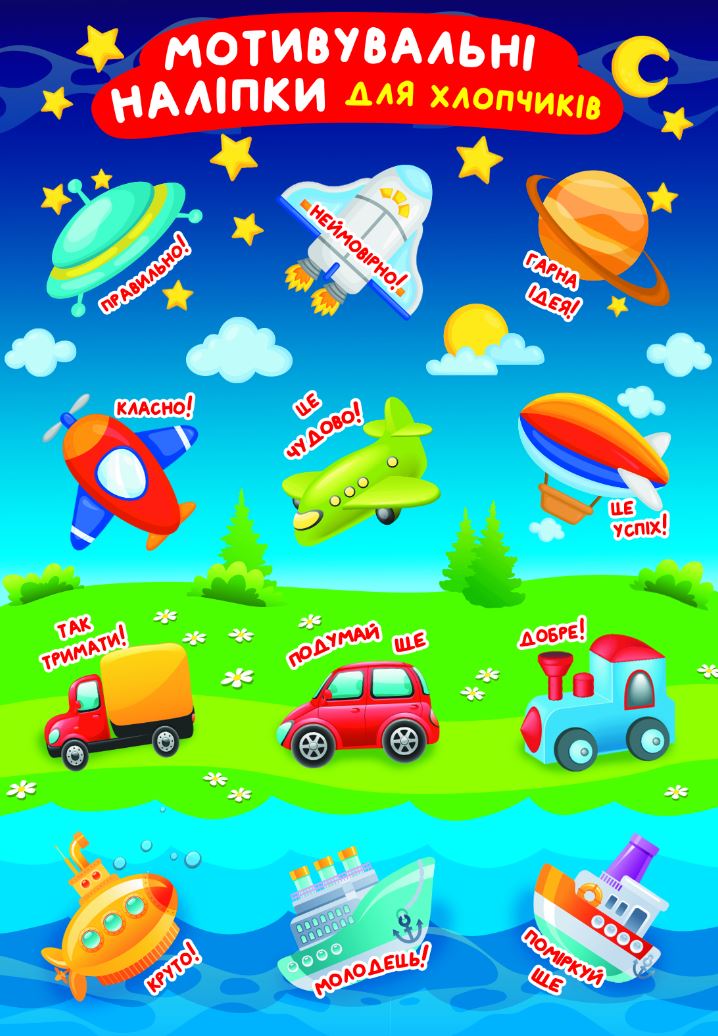 "EU" rating stickers /NL22-22/ (25)