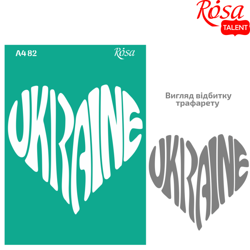 Трафарет багаторазовий самоклеючий "ROSA TALENT" /82/ серія „Україна“,  А4 (21х29,7см)