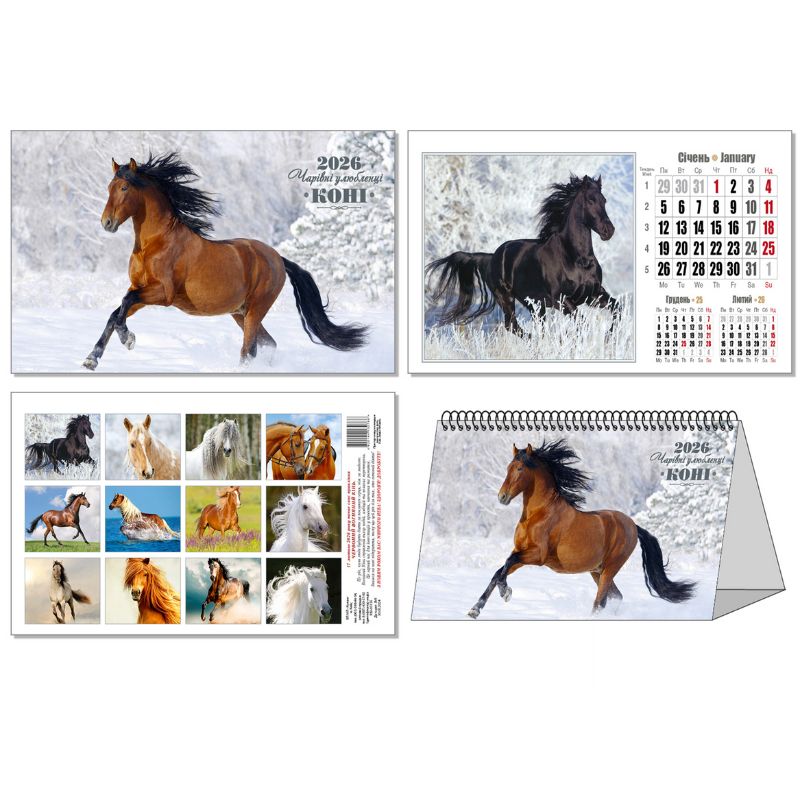Table calendar flip-up house 2026 /0786/ "Horses" on a spring 190x105 (1/25)
