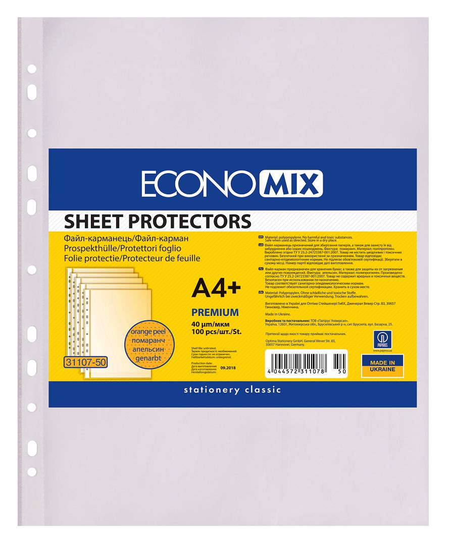 File ch.  A4+ 40μm. "Economix" /E31107-50/ fabric "orange" 100 pcs/pack (1/15)