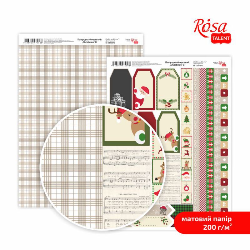 Design paper double-sided matte "Rosa Talent" /5318040/ "Christmas" 8, 21*29.7 cm, 200g/m2 (5)