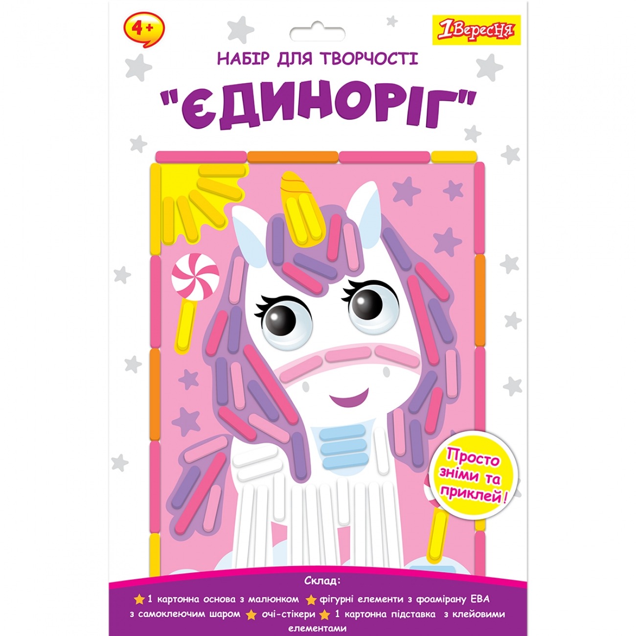 Набір для творчості "1В" /954566/ "Єдиноріг", аплікація з фоамірану ЕВА (1/24/96)