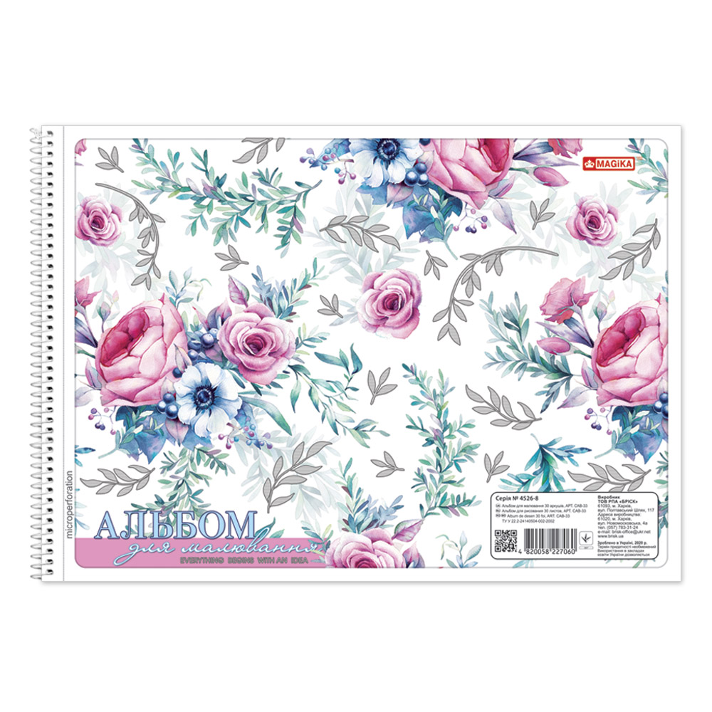 Album for drawing "Magika" A4/40 sheet. elastic (120g/m2) SAV-34 (4/48)