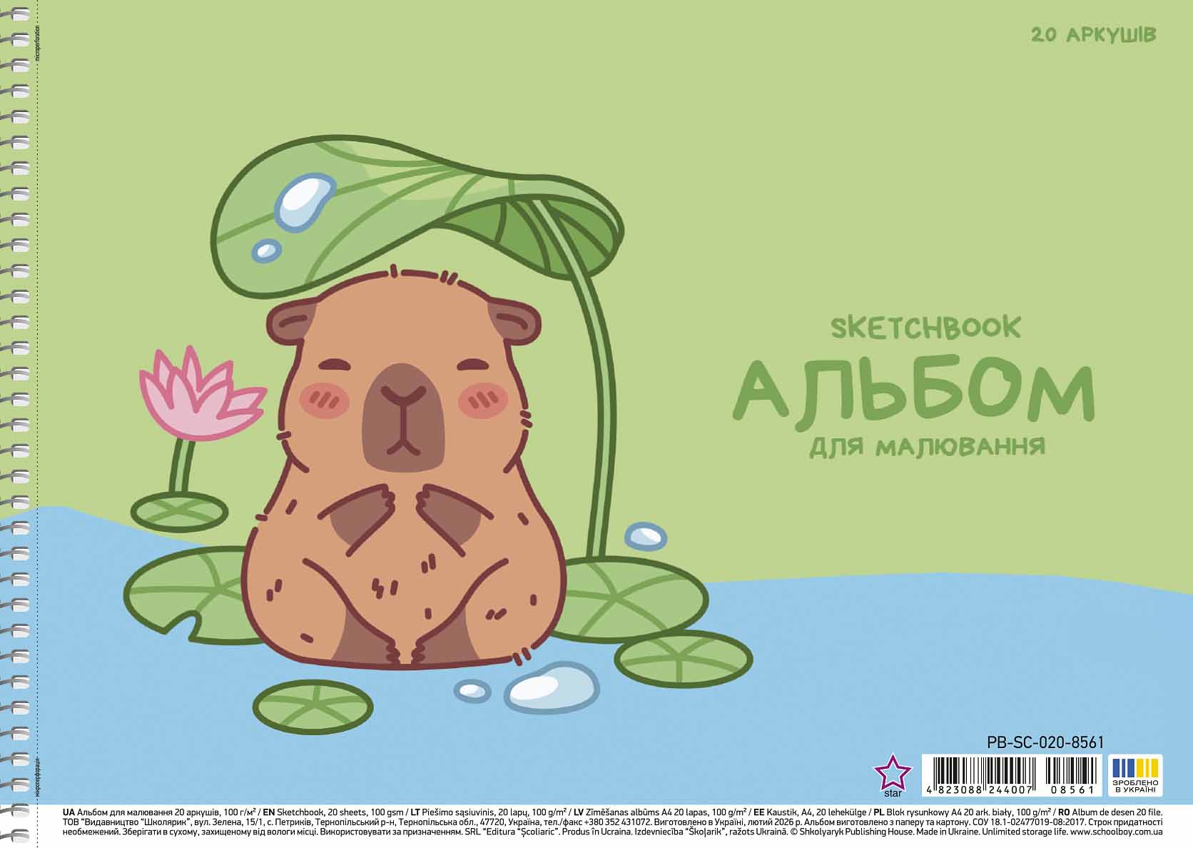 Drawing album "Star" A4/20 sheets/PB-SC-020-8561/ Capybara, spiral, 100g/m2, UV varnish (9/108)