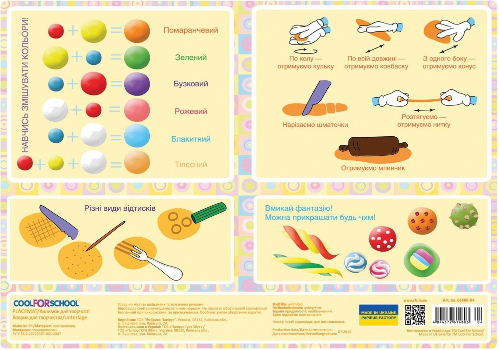 Підкладка настільна "CoolForSchool" /CF61480-04/ "Ліпимо з пластиліну" 27х38,5см (1/8/160)