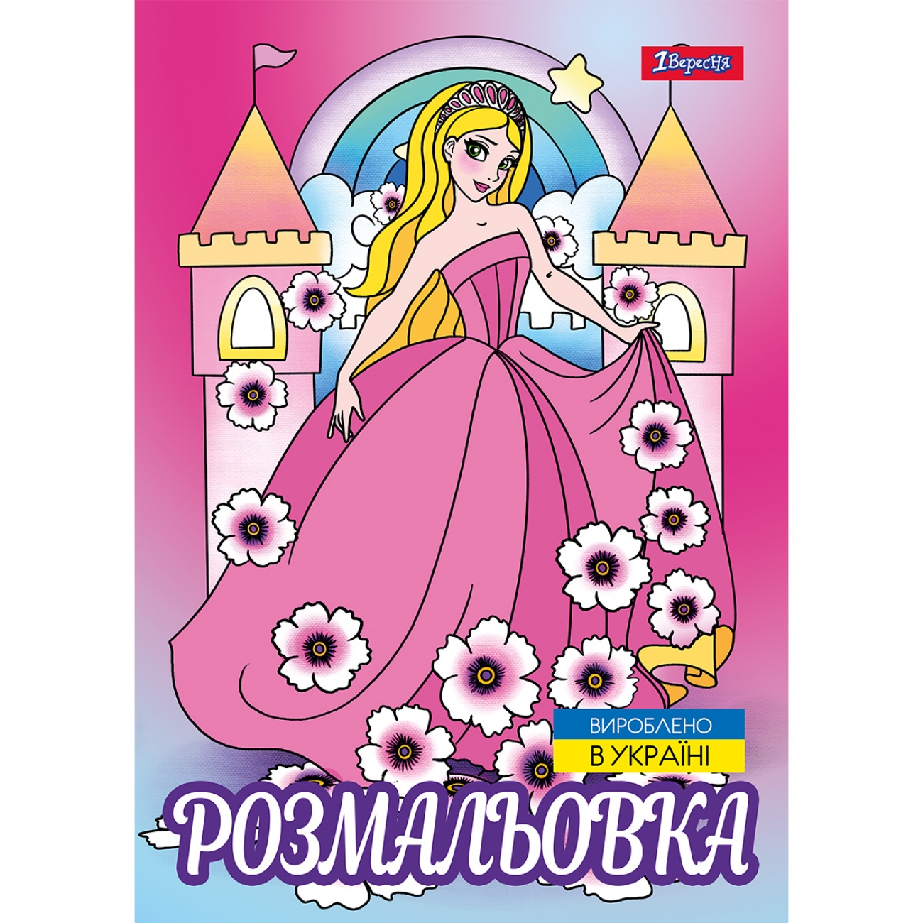 Coloring page A4/12 pages "1B" /743046/ "Princesses 2" (1/100)