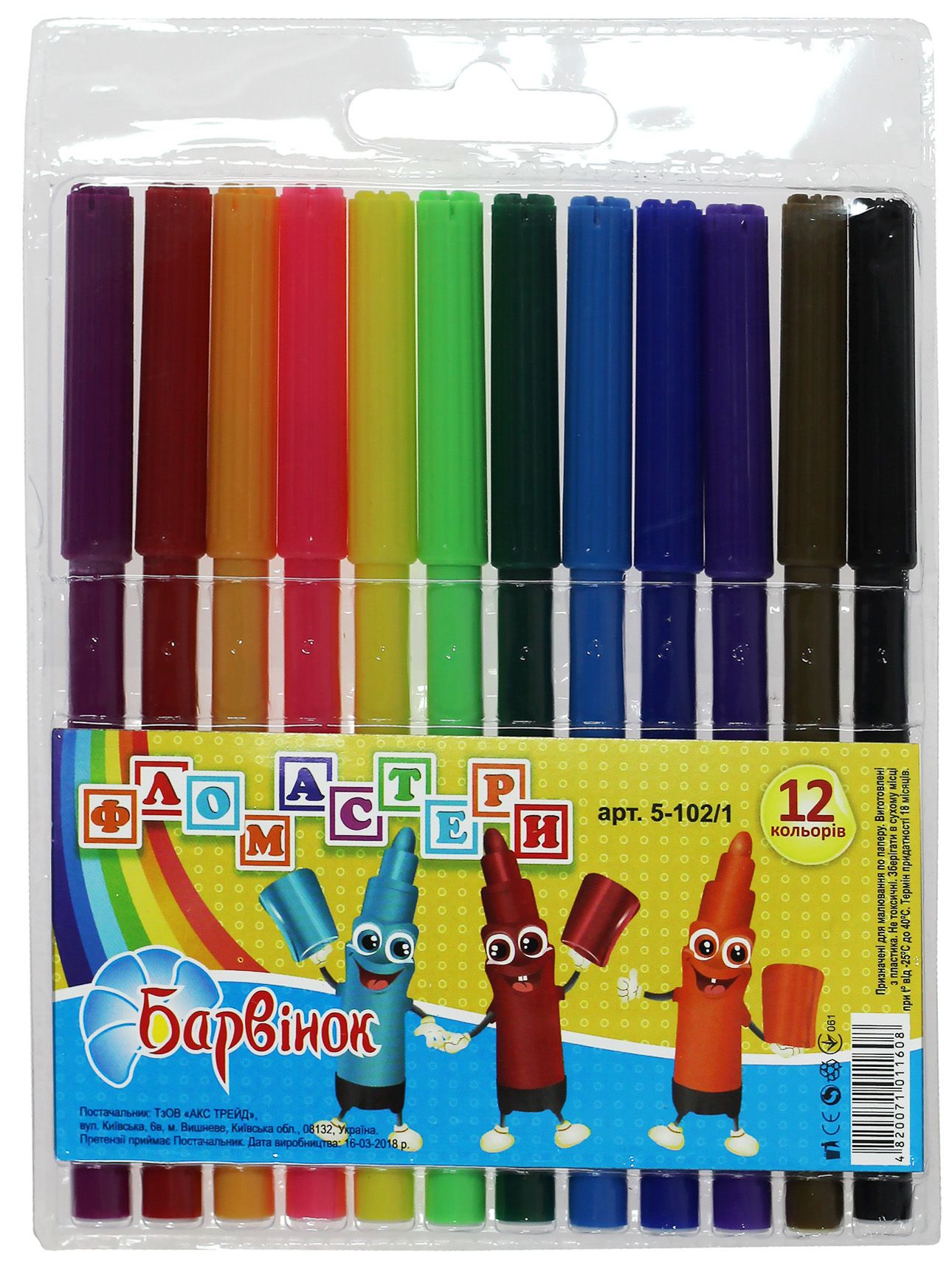 Pens "Pervinok" 12 pcs. /5-102/1/ "Smilies" (1/12/288)