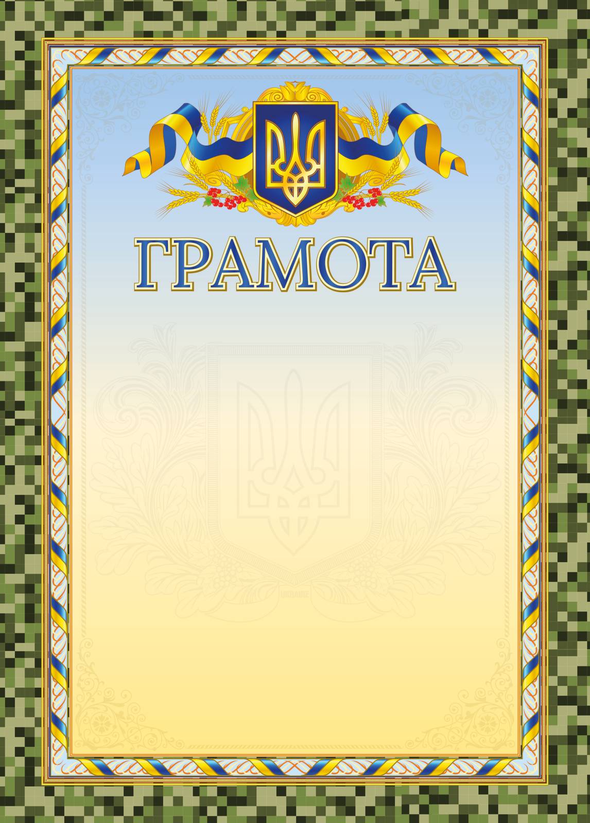 Form "Certificate" A4, ГМ-061 50 pcs/pack.