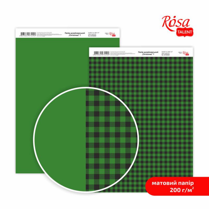 Designer paper double-sided matte "Rosa Talent" /5318039/ "Christmas" 7, 21*29.7 cm, 200g/m2 (5)
