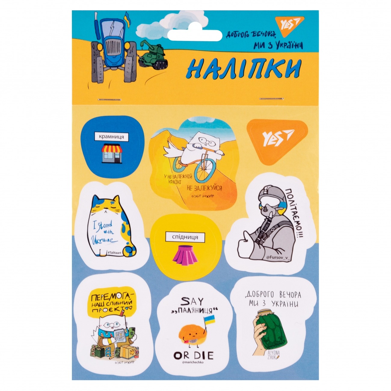 Stickers "YES" /954275/ "Good evening, we are from Ukraine" (1/100)
