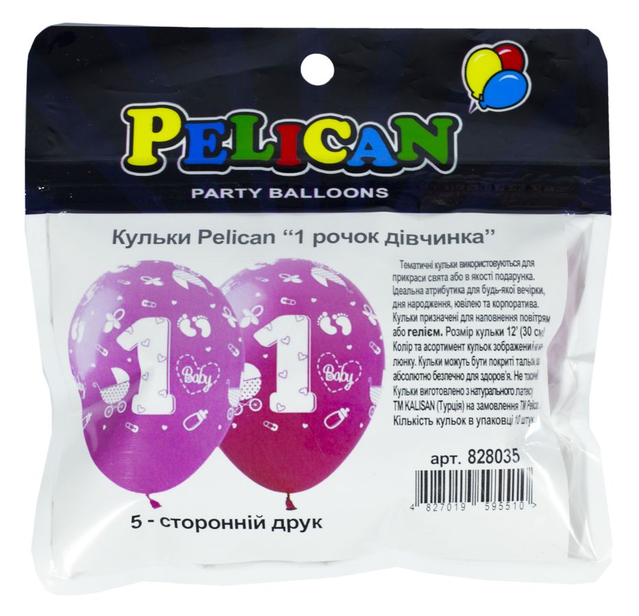 Кульки повітряні "Pelican" /828035/ 12' (30 см) "1 РОЧОК ДІВЧИНКА" 5-стор., 10шт/уп (1/10)