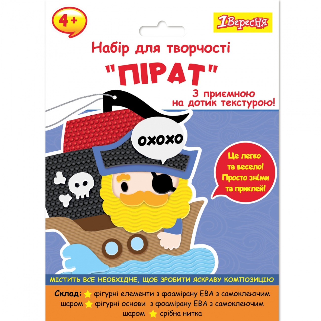 Набір для творчості "1В" /954584/ "Пірат", аплікація з текстурного фоамірану ЕВА (1/24/96)