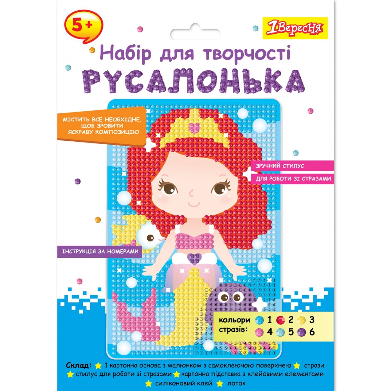 Diamond mosaic "1B" /954567/ "Little Mermaid" 15*21cm, on cardboard (1/24/96)
